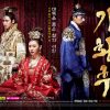 奇皇后の生涯！高麗王朝の怪女（前編）