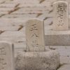 不可解な昭顕世子（ソヒョンセジャ）の死！朝鮮王朝全史１８