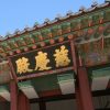 高宗（コジョン）の父と閔妃（ミンビ）の争い！朝鮮王朝全史２６