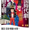 仁穆（インモク）王后は仁祖（インジョ）に光海君（クァンヘグン）の斬首を主張！