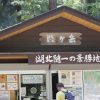 日本の古戦場〔第2回/賤ヶ岳〕 日本の古戦場〔第2回/賤ヶ岳〕