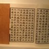 世宗を最高の名君にした訓民正音（フンミンジョンウム）の創製！